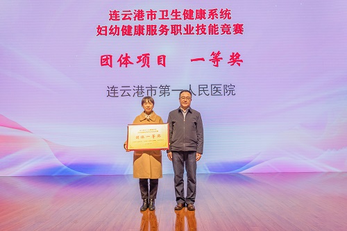 团体项目一等奖.jpg