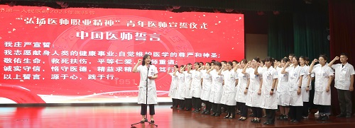 内分泌科主任徐宁带领新入职青年医师代表上台宣誓。在《中国医师宣誓誓词》誓言声中，连一医医师们重温从医初心，坚守中国医师誓言，用道德的力量彰显着医者人格。.jpg