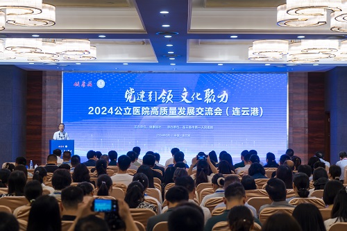 公立医院发展交流会107.jpg 公立医院发展交流会107.jpg